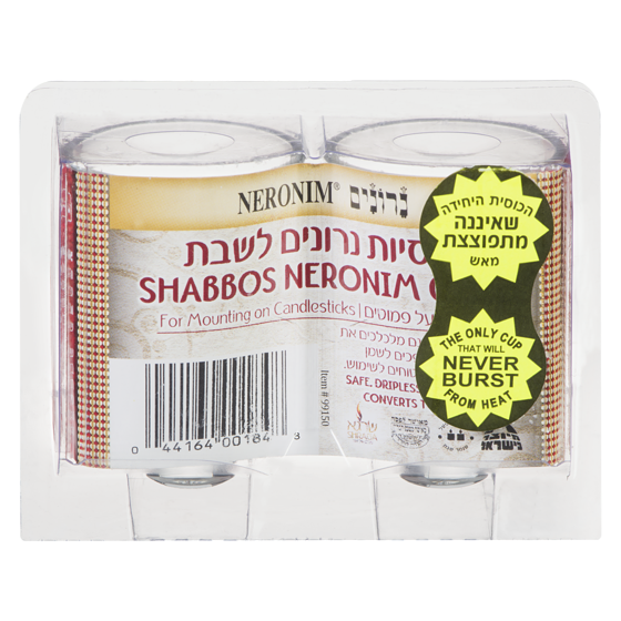 null Shabbos Cups  2 ea, $3.45/1ea